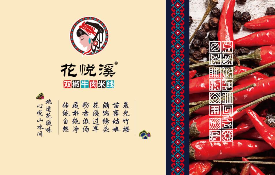 花悅溪米線加盟創(chuàng)新吃法 | 酸湯火鍋+小吃·多元盈利