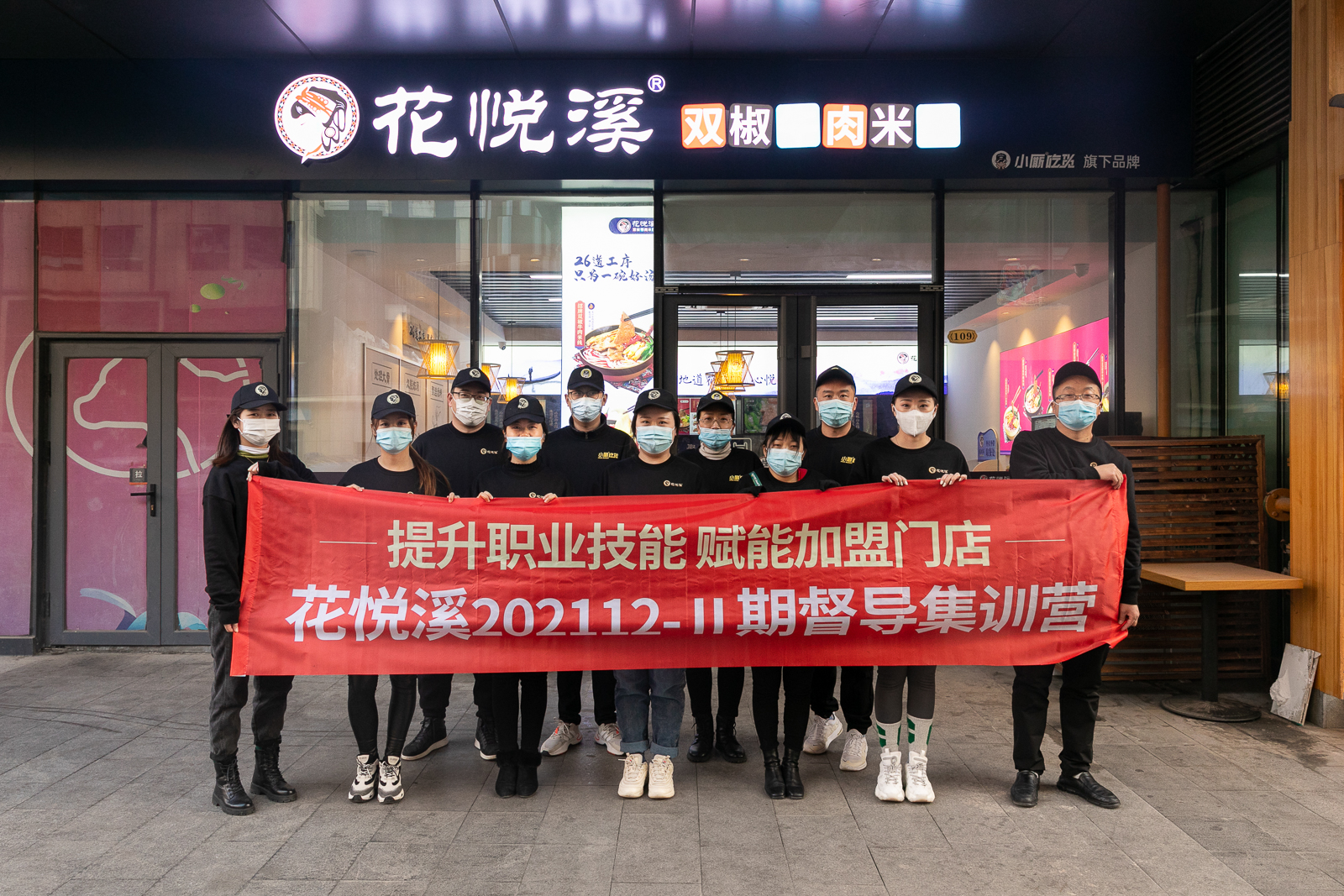 開家米線店，讓你虎年虎虎生威！
